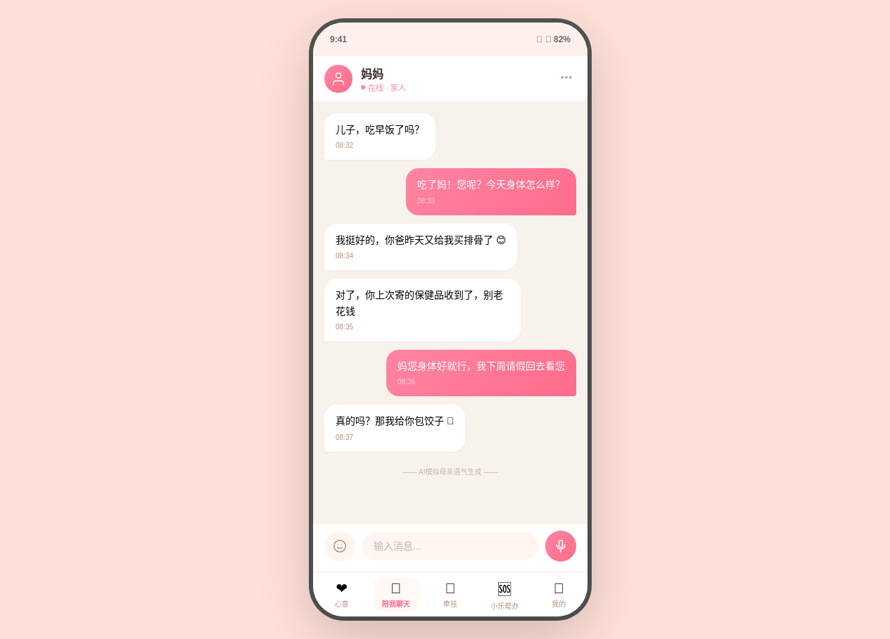 卡通陪我聊天