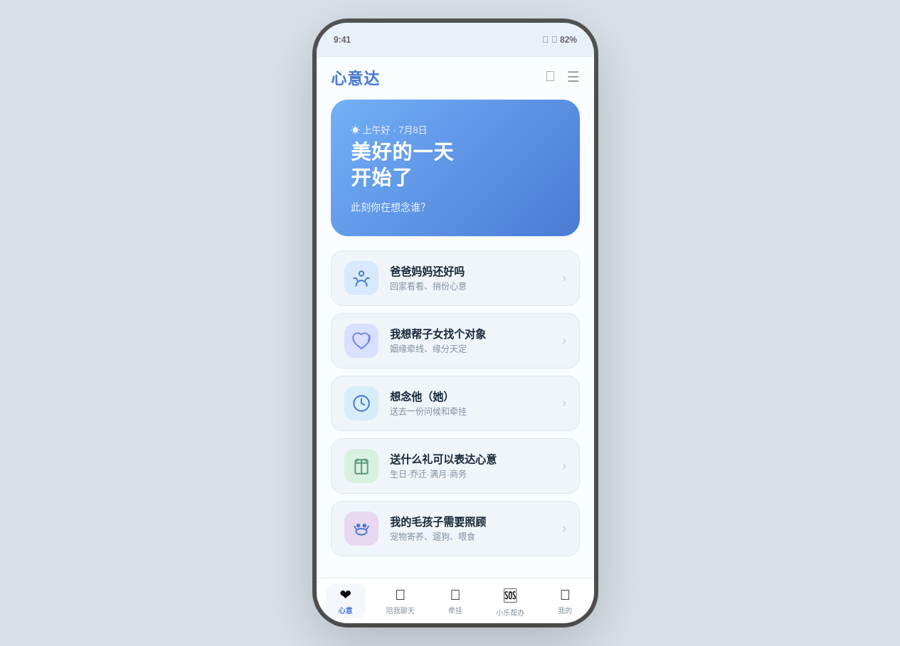 冷色引导首页