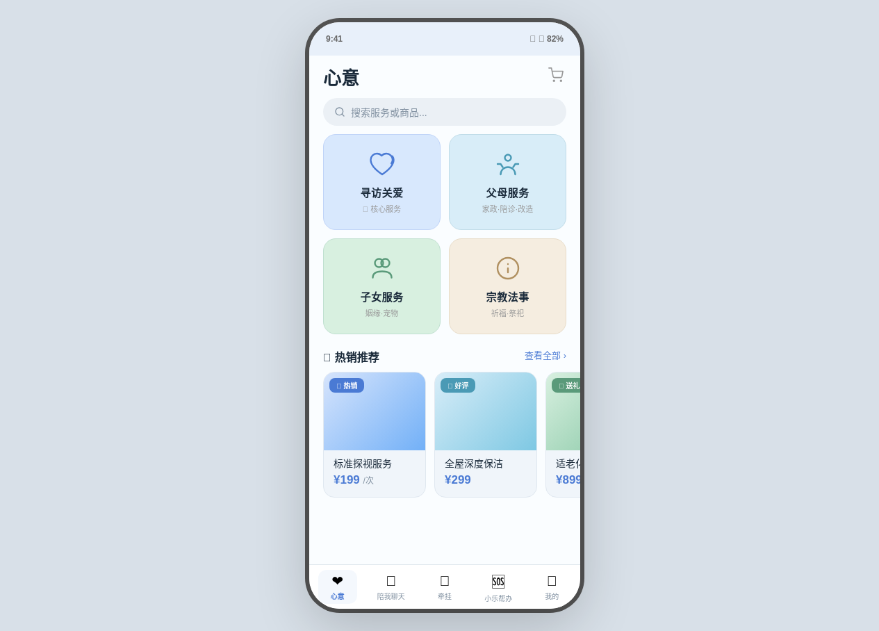 冷色心意商城