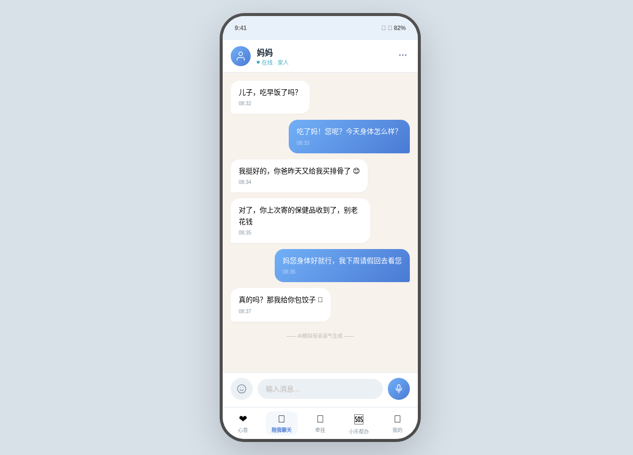 冷色陪我聊天