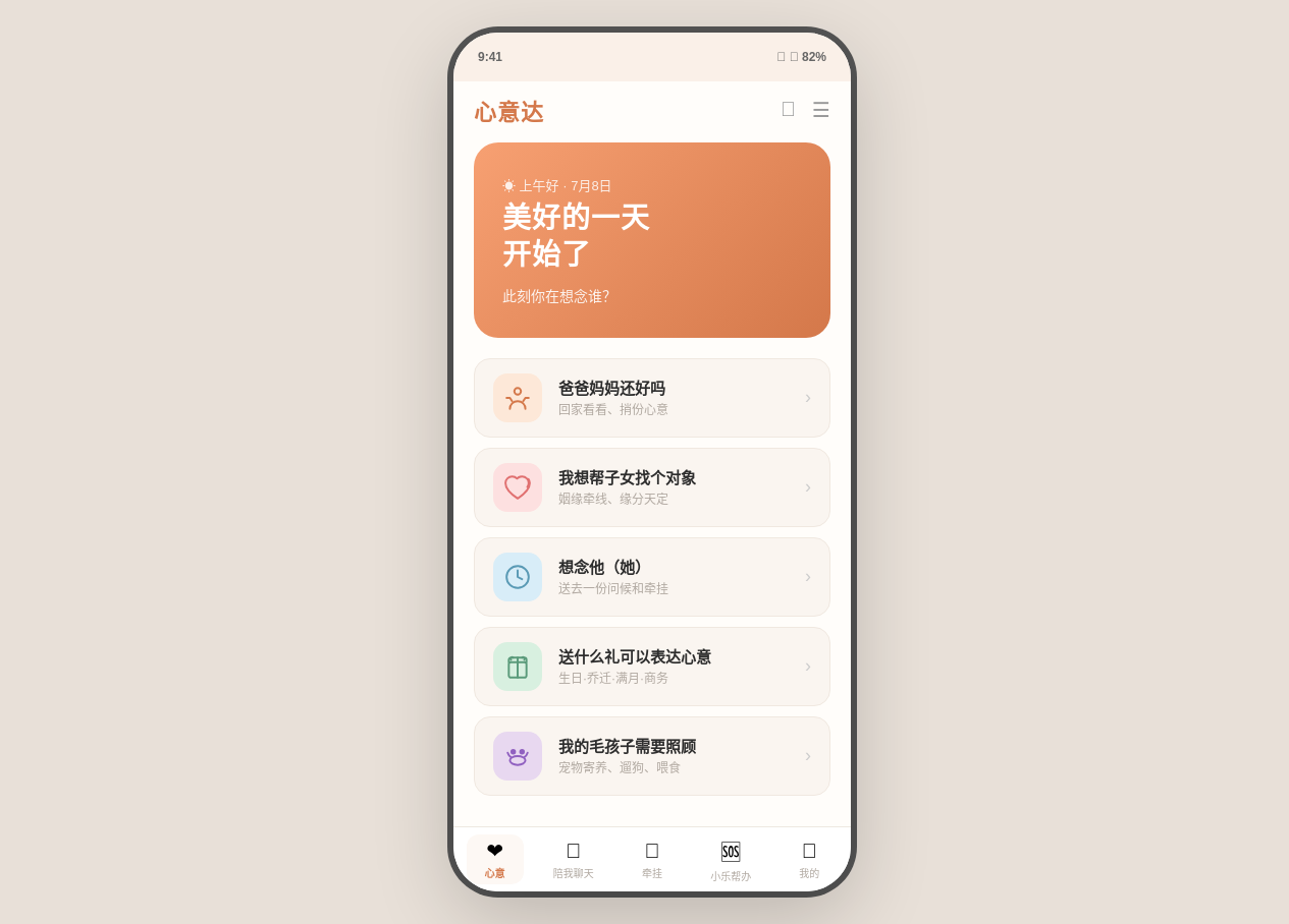 引导首页