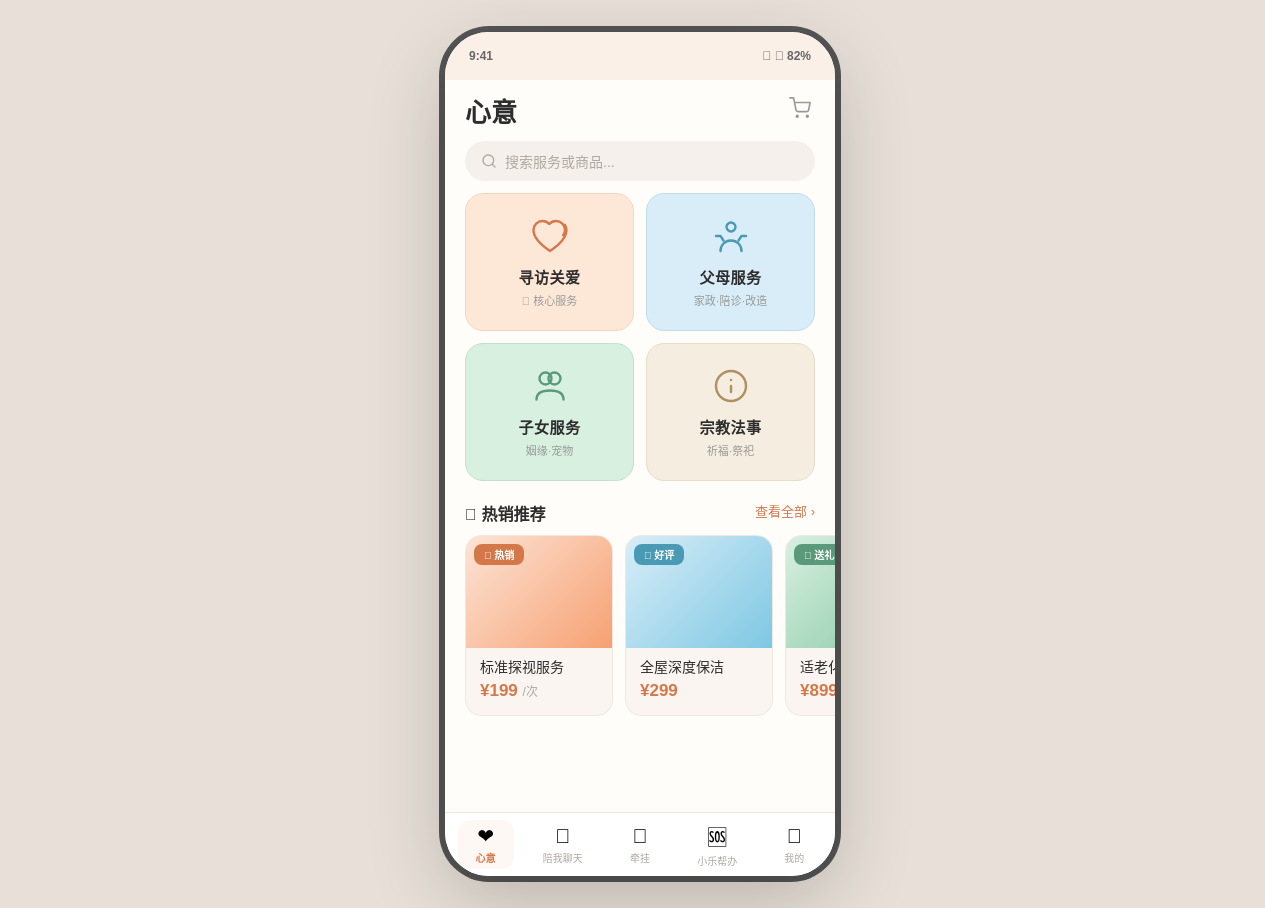 心意商城